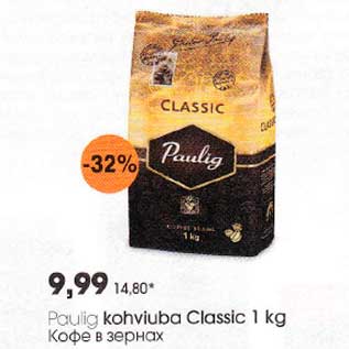 Allahindlus - Paulig kohviuba Classic 1 kg