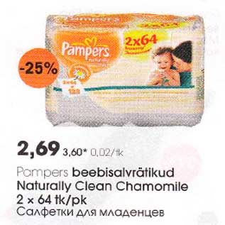 Allahindlus - Рamреrs beebisalvrätikud Naturally Сlеan Chamomile 2 х 64 tk/pk