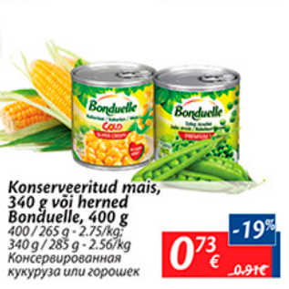 Скидка - Консервированная кукуруза или горошек