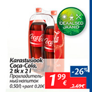 Allahindlus - Karastusjook Coca-Cola