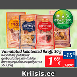 Скидка - Валеные рыбные продукты