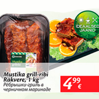 Скидка - Рёбрышки-гриль в черничном маринаде