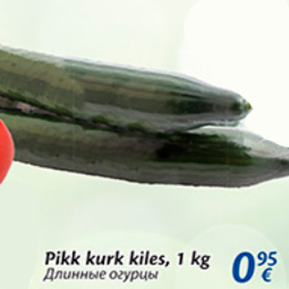 Allahindlus - Pikk kurk kiles, 1 kg