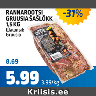 Скидка - Шашлык Gruusia