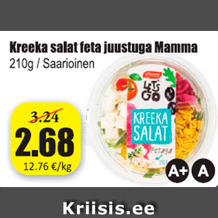 Скидка - Греческий салат с сыром фета Mamma