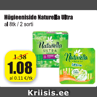 Скидка - Гигиенические прокладки Naturella Ultra