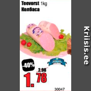 Allahindlus - Teevorst 1 kg