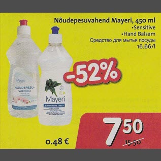 Allahindlus - Nõudepesuvahend Mayeri