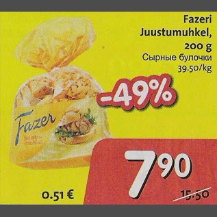 Allahindlus - Fazeri Juustumuhkel