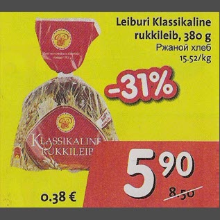 Скидка - Ржаной хлеб
