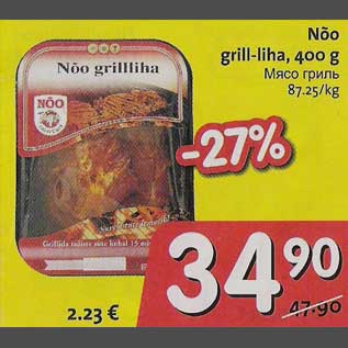 Allahindlus - Nõo grill-liha