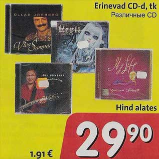Allahindlus - Erinevad CD-d, tk