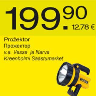 Allahindlus - Prožektor