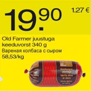 Скидка - Варёная колбаса с сыром