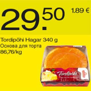 Скидка - Основа для торта