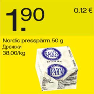 Скидка - Дрожжи