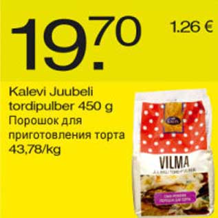 Скидка - Порошок для приготовления торта