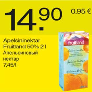 Allahindlus - Apelsininektar Fruitland