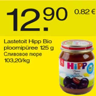 Allahindlus - Lastetoit Hipp Bio ploomipüree