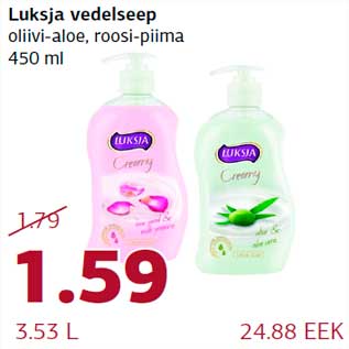 Скидка - Жидкое мыло