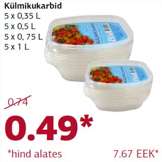 Скидка - Коробки для холодильника