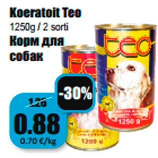 Скидка - Корм для собак