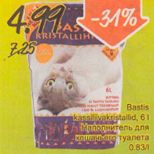 Allahindlus - Bastis kassiliivakristallid, 6 l