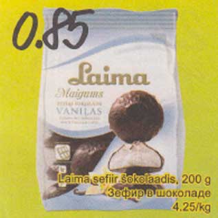 Скидка - Зефир в шоколаде