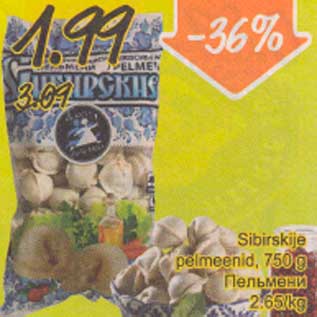 Скидка - Пельмени