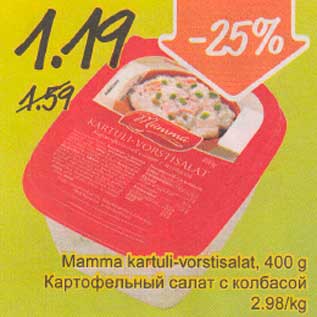 Скидка - Картофельный салат с колбасой