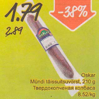 Скидка - Твердокопченая колбаса