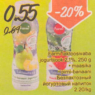Allahindlus - Farmi laktoosivaba jogurtijook 2,1%, 250 g