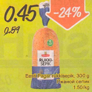 Скидка - Ржаной сепик