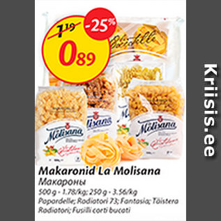 Скидка - Макароны