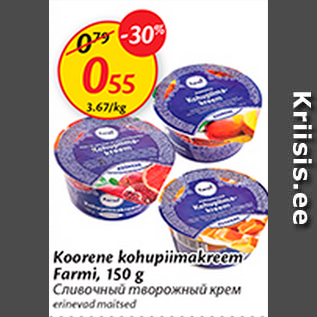 Скидка - Сливочный творожный крем