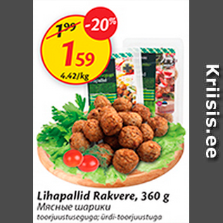 Скидка - Мясные шарики