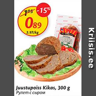 Allahindlus - Juustupoiss Kikas, 300 g