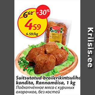 Скидка - Подкопченное мясо с куриных окорочков, без костей