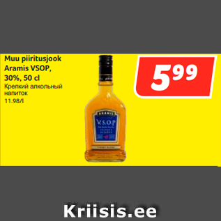 Скидка - Крепкий алкольный напиток