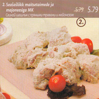 Скидка - Свиной шашлык с пряными травами и майонезом