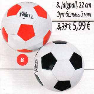 Скидка - Футбольный мяч