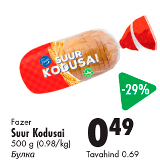 Скидка - Булка
