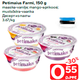 Скидка - Десерт из пахты