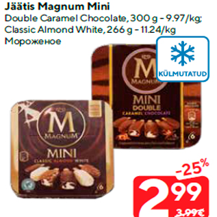 Скидка - Мороженое