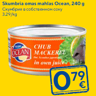 Allahindlus - Skumbria omas mahlas Ocean, 240 g