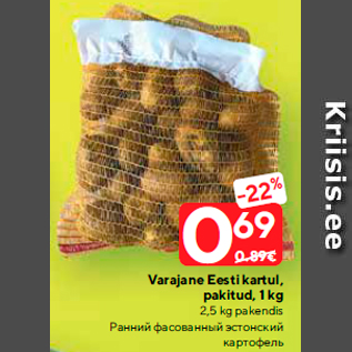 Allahindlus - Varajane Eesti kartul, pakitud, 1 kg