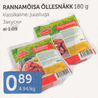 Allahindlus - RANNAMÕISA ÕLLESNÄKK 180 g