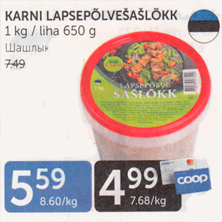 Allahindlus - KARNI LAPSEPÕLVEŠAŠLÕKK