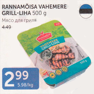 Allahindlus - RANNAMÕISA VAHEMERE GRILL-LIHA 500 g