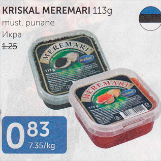 Скидка - ИКРА